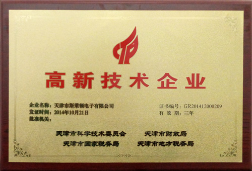 高新技術企業(yè)500.jpg